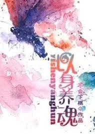 MTL - To Raise a Soul