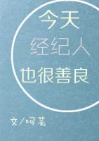 MTL - Today the Manager is Also Very Kind