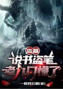 MTL - Tomb Raider: Storytelling and Writing, The Mystic Nine is Confused