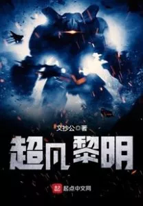 MTL - Transcendent Dawn