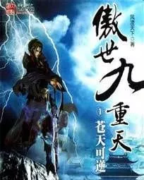 MTL - Transcending the Nine Heavens