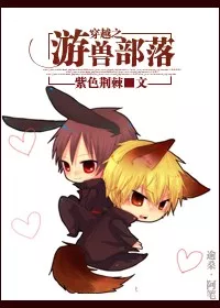 MTL - Transmigrated into a Beast Tribe