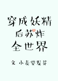 MTL - Transmigrating into a Demon Spirit to Blow up the Entire World