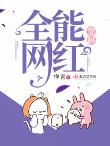 MTL - Transmigration of the Famous Cyber Star