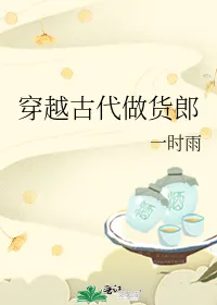 MTL - Traveling Through Ancient Times To Be a Shopkeeper