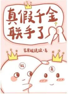 MTL - True and False Daughters Joined Forces [Metaphysics]