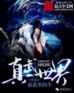 MTL - True Martial World