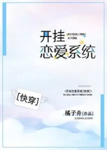 MTL - Turn on the Love System