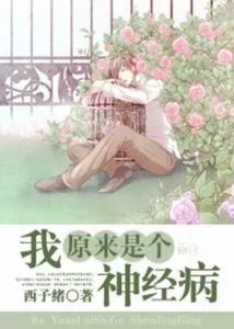 MTL - Turns Out I’m Crazy