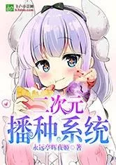 MTL - Two-dimensional Seeding System