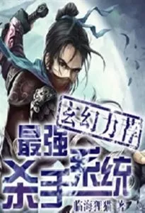 MTL - Ultimate Assassin System