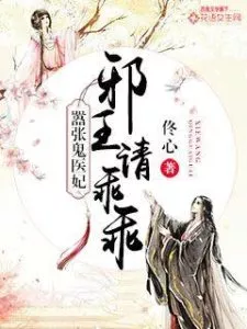 MTL - Unbridled Medical Expert Consort: Demon Prince, Be Good