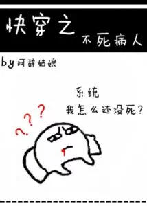 MTL - Undying Patient