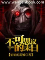 MTL - Unfathomable Doomsday