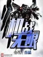 MTL - Unlimited Machine War