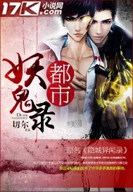 MTL - Urban Tales of Demons and Spirits