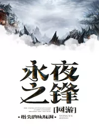 MTL - Vanguard of the Eternal Night