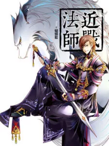 MTL - Virtual World: Close Combat Mage