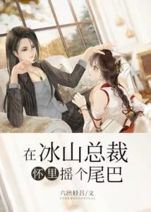 MTL - Wagging Your Tail In the Arms of President Iceberg