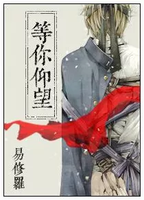 MTL - Waiting Upon You