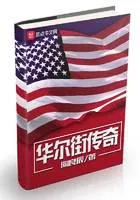 MTL - Wall Street Legend