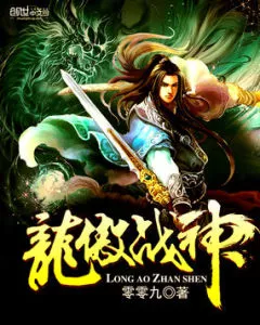 MTL - War God Long Ao