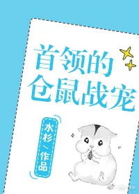 MTL - Warhead Pet Hamster