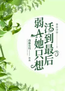 MTL - Weak A, She Just Wants To Live To the End