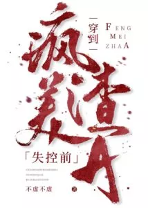 MTL - Wear It Until Crazy Beauty Scum a Loses Control