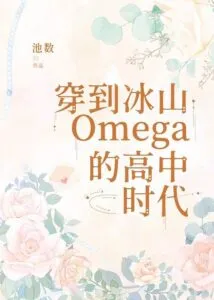 MTL - Wear To the High School Days of Iceberg O