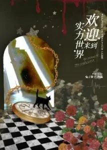 MTL - Welcome To the World of Strength [Unlimited Stream]