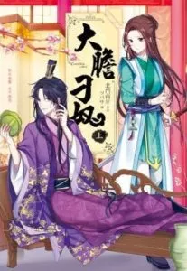 MTL - What an Audacious and Sly Servant!