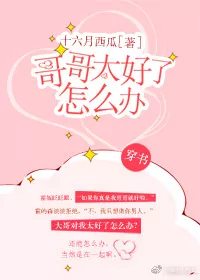 MTL - What if My Brother is Too Good?