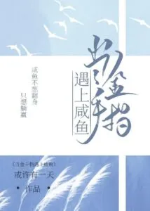 MTL - When Golden Finger Meets Salted Fish