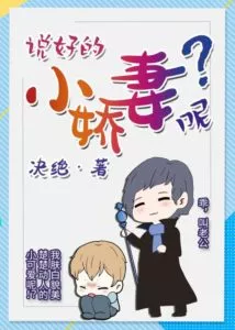 MTL - Where’d My Delicate Little Wife Go?