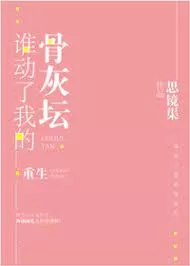 MTL - Who Moved My Ashes