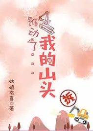 MTL - Who Moved My Mountain