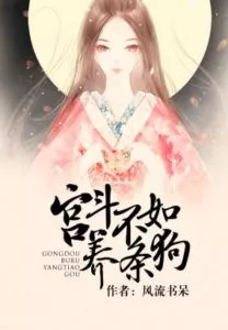 MTL - Why Harem Intrigue When You Can Just Raise a Dog Instead