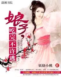 MTL - Wife, You Can’t Run After Eating