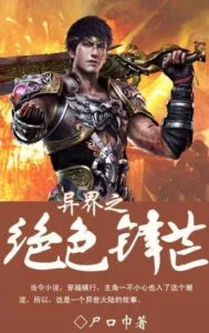 MTL - Worldly Stunning Blade