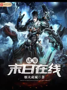 MTL - Worlds’ Apocalypse Online