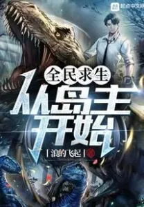 MTL - Worldwide Survival: Begins As An Island Owner