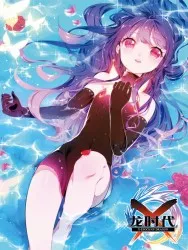 MTL - X- Epoch of the Dragon