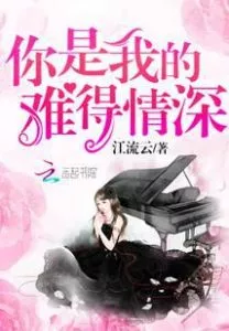 MTL - You Are My Rare Passion