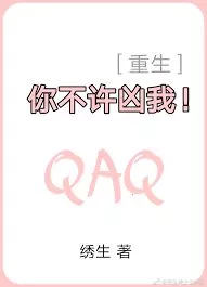 MTL - You Can’t Be Fierce Towards Me!