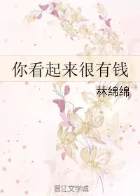 MTL - You Look Like You’re Made of Money