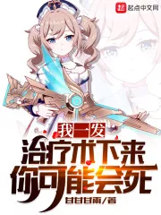 MTL - You Might Die If I Get One Treatment