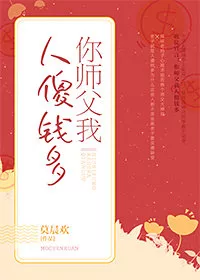 MTL - Your Teacher I, am Hella Rich