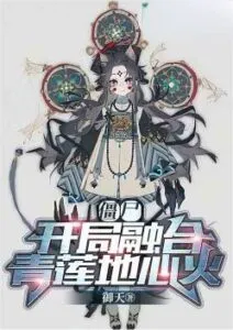 MTL - Zombie: Awaken Green Lotus Earth Heart Fire at the Beginning