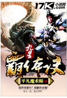 Nine Star Hegemon Body Art (WN)